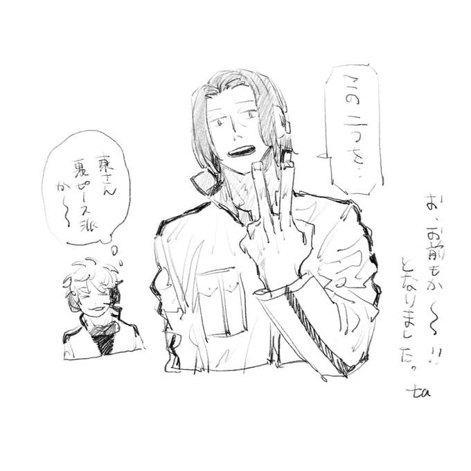 あずまさん 