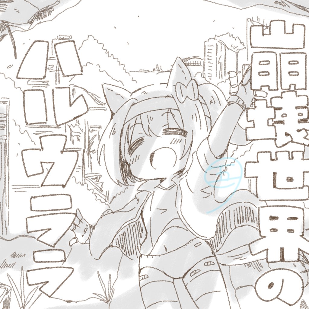 #見た人は無言でストーリー性を感じさせる
