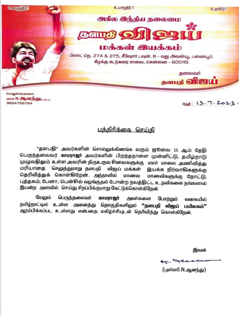 KarthikMdr's tweet photo. தளபதி விஜய் பயிலகம் !
@actorvijay ❤️ https://t.co/FPPIQmNPMi