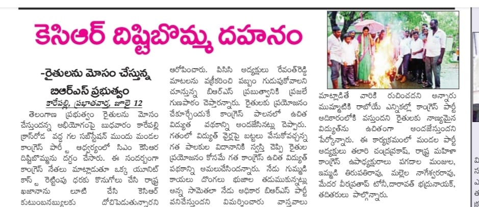 bhadrudharavath's tweet image. 