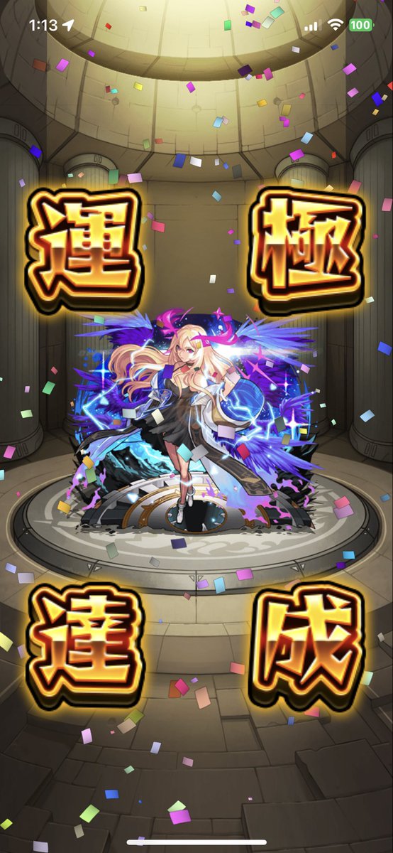 モンストの大罪 (@monsutotaizai) / Posts / X