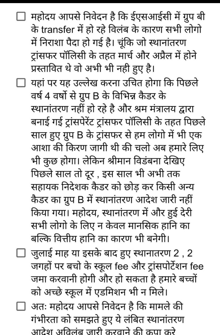 Brijmoh45731295's tweet photo. @rajendraias Sir there is still lot of cadre whose transfer are pending in ESIC which requires ur knd attention for redressal. We have high hope that you will address the same and direct esic officials to expedite the matter for early disposal of transfers https://t.co/npIRUEEGr0