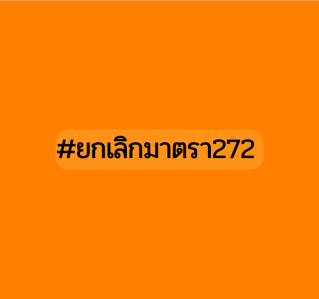 dandelionSky___'s tweet photo. เดี๋ยวพอ สว(ะ)ใกล้หมดอำนาจปีหน้า มันก็จะหาทางแต่งตั้งขึ้นมาใหม่ด้วยกฎที่เขียนขึ้นมาเอง ประเทศไทยวนลูปต่อจนกว่าจะตายตกกันไป คิดว่าไง??
#โหวตนายก #โหวตนายกรัฐมนตรี #พิธา #เลือกนายกตามผลเลือกตั้ง #นายกพิธา #สวมีไว้ทําไ�� #ยกเลิกมาต��า272 https://t.co/6UAcA15eAW