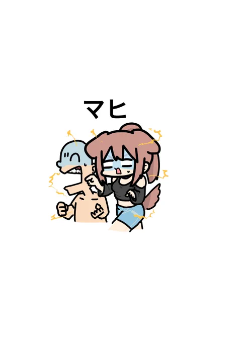 #できたてころね  ポキモン然り、ドラクエ然り、マヒ状態って超ウゼェ!ってなるよねって絵  ウィザードリィの配信は久しぶりの1枚絵で……