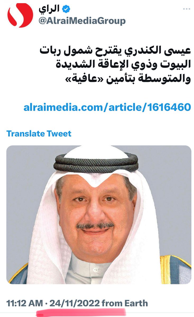 ربات البيوت الف الف مبروك
شمولكم في تأمين عافية
ٰ
تقدرون تشكرون صاحب الاقتراح
النائب عيسى الكندري
هو اللي اقترحها و سعى لكم فيها 👌🏼👌🏼👌🏼
ٰ