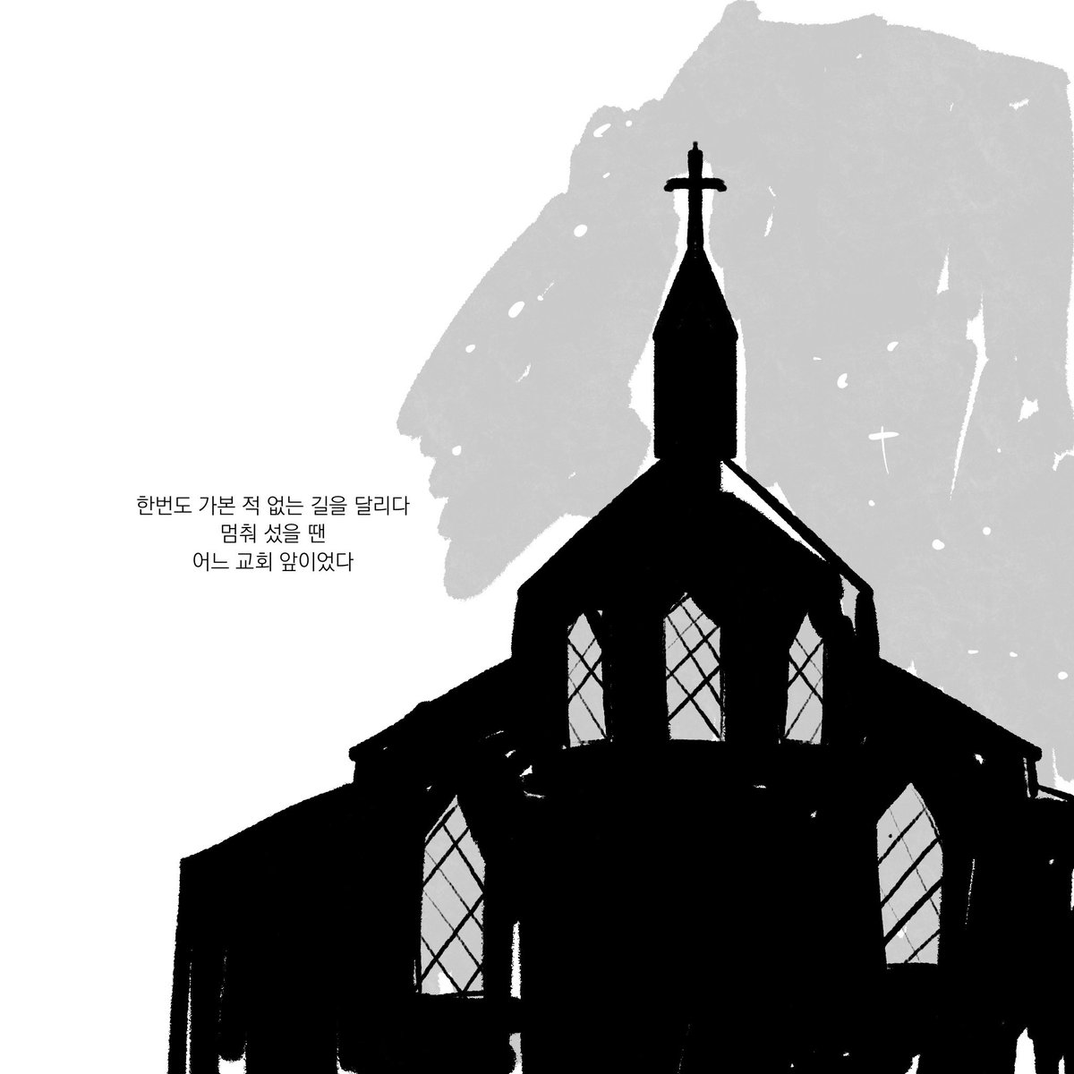 어린 시로가 잠깐동안 가출하는 이야기-1 