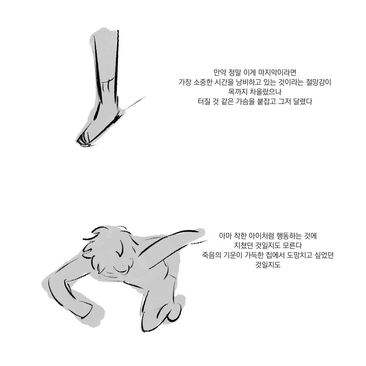 어린 시로가 잠깐동안 가출하는 이야기-1 
