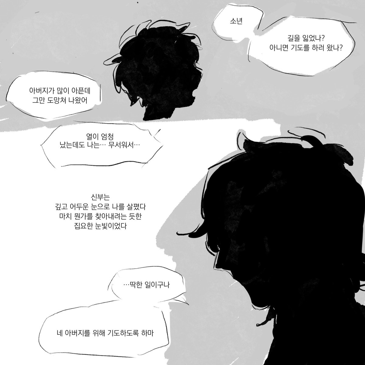 어린 시로가 잠깐동안 가출하는 이야기-1 