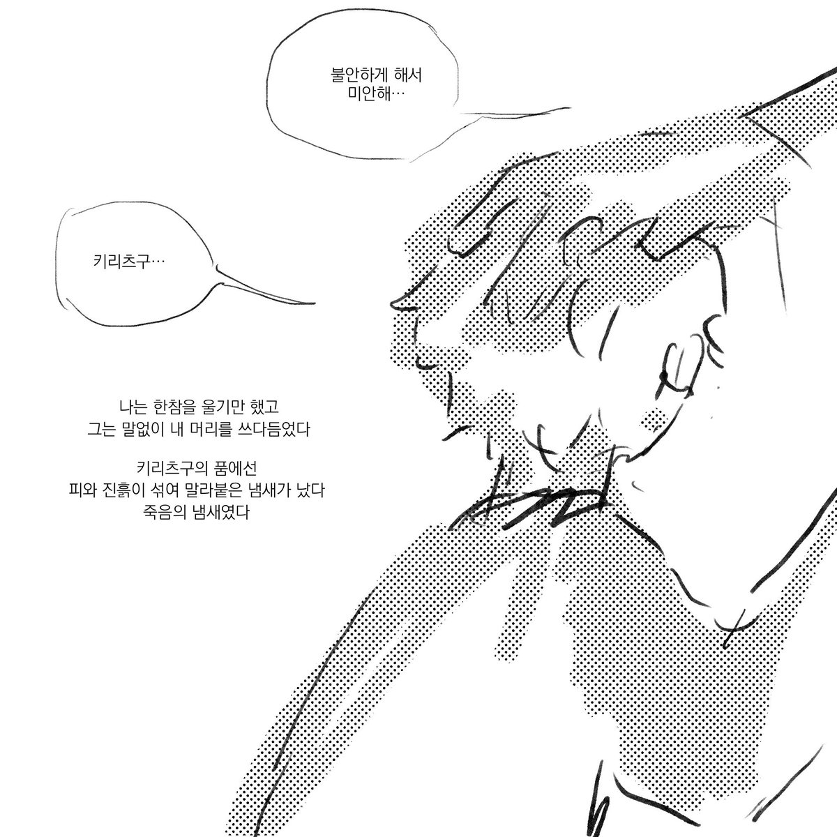 어린 시로가 잠깐동안 가출하는 이야기-2 