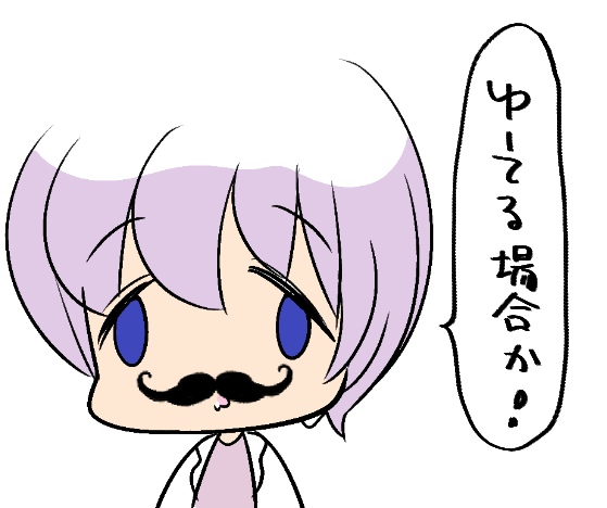 あ～～～進捗さんが、ちんじゃう～…あ～～～ッッ!!
パタリ。(おやすみの意)

#おやすみVtuber 