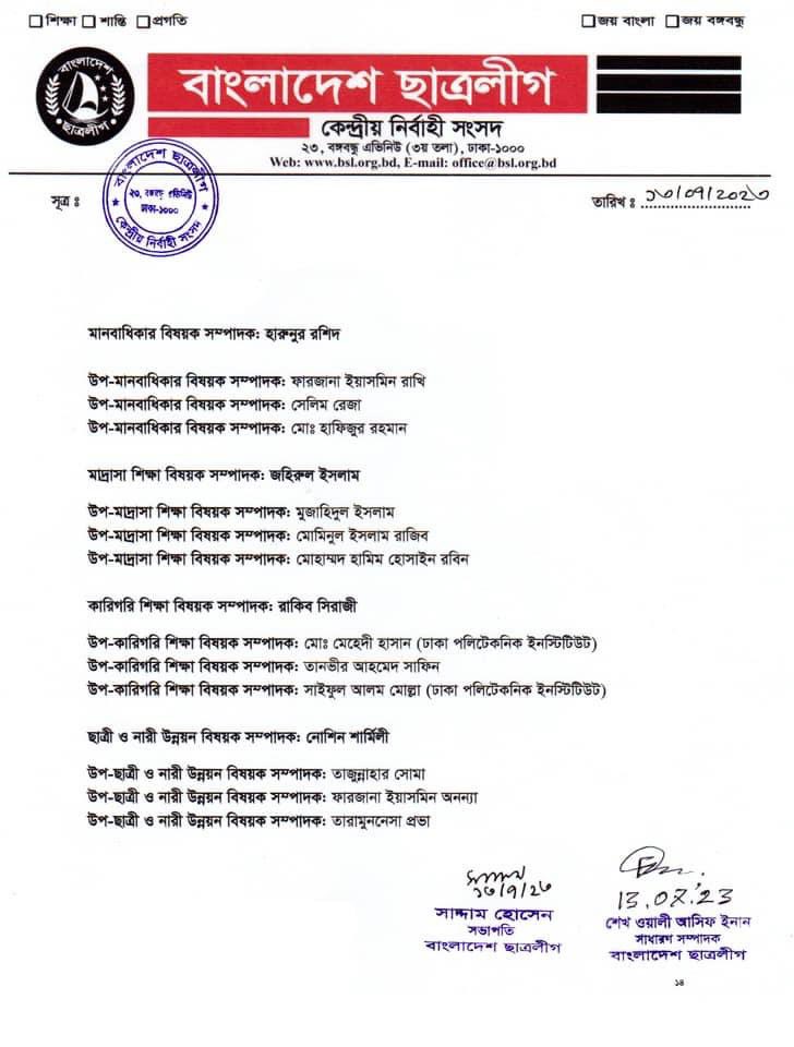 HridoyS40483606's tweet photo. অভিনন্দন বাংলাদেশ ছাত্রলীগ কেন্দ্রীয় নির্বাহী সংসদের নবগঠিত কমিটির সকল নেতৃবৃন্দের প্রতি❤️নবগঠিত কমিটির সকল নেতৃবৃন্দের প্রতি রইলো আমার অন্তরের অন্তরস্থল থেকে মুজিবীয় শুভেচ্ছা❤️🩹প্রাণঢালা অভিনন্দন
জয়🇧🇩বাংলা
জয়✌🏻বঙ্গবন্ধু
জয়তু❤️🔥 শেখ হাসিনা
#PART_4 https://t.co/BSlEOqqVwN