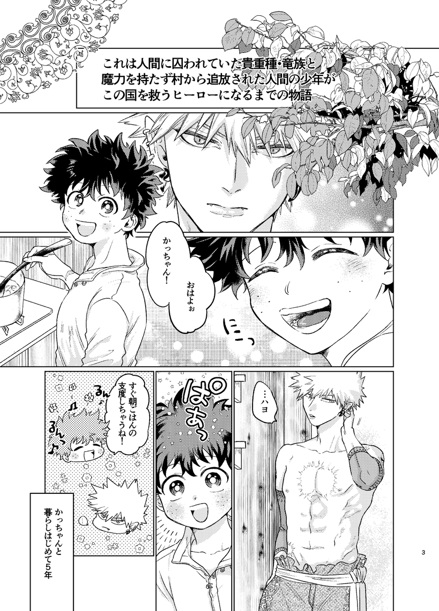 前にも載せたけどサンプル掲載します～^^
本文11P(6/25おさごよ無配をすこ～し修正)+続き6P(下描きというかネームレベルかも)予定です! 