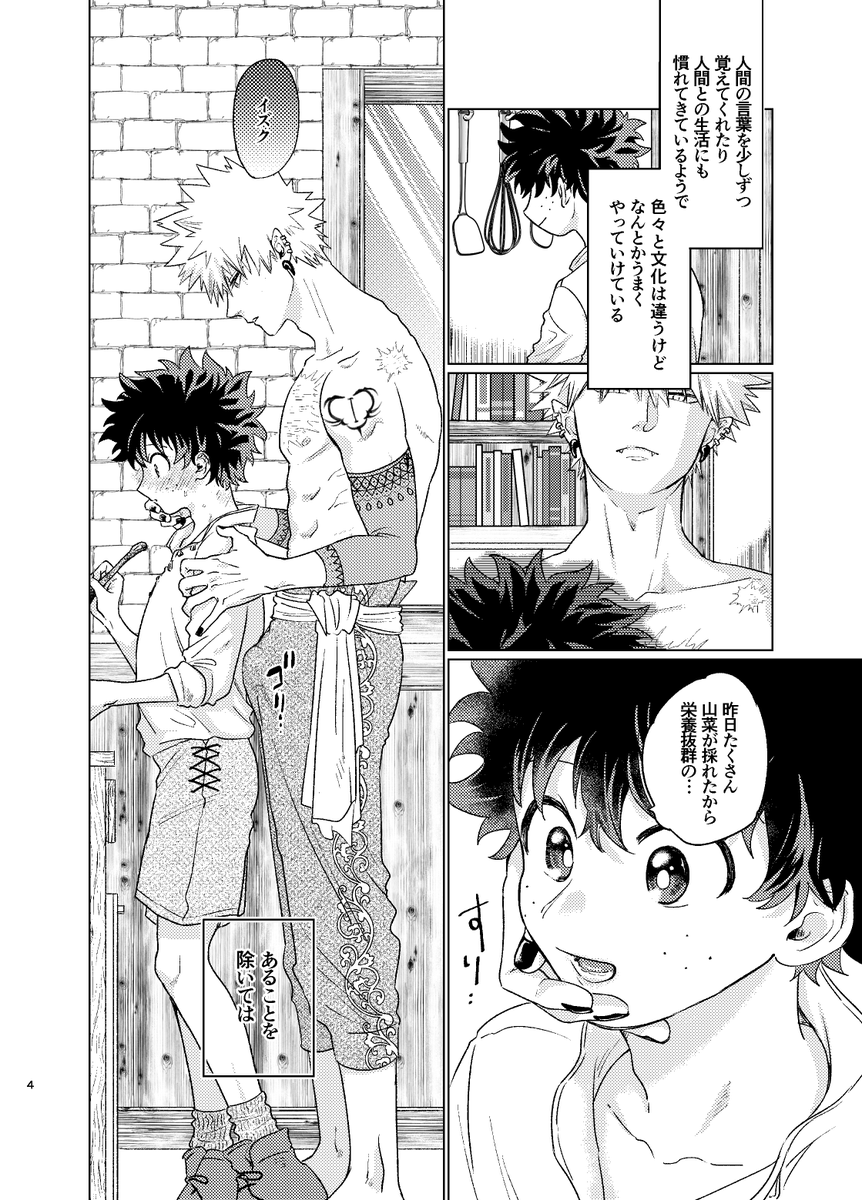 前にも載せたけどサンプル掲載します～^^
本文11P(6/25おさごよ無配をすこ～し修正)+続き6P(下描きというかネームレベルかも)予定です! 