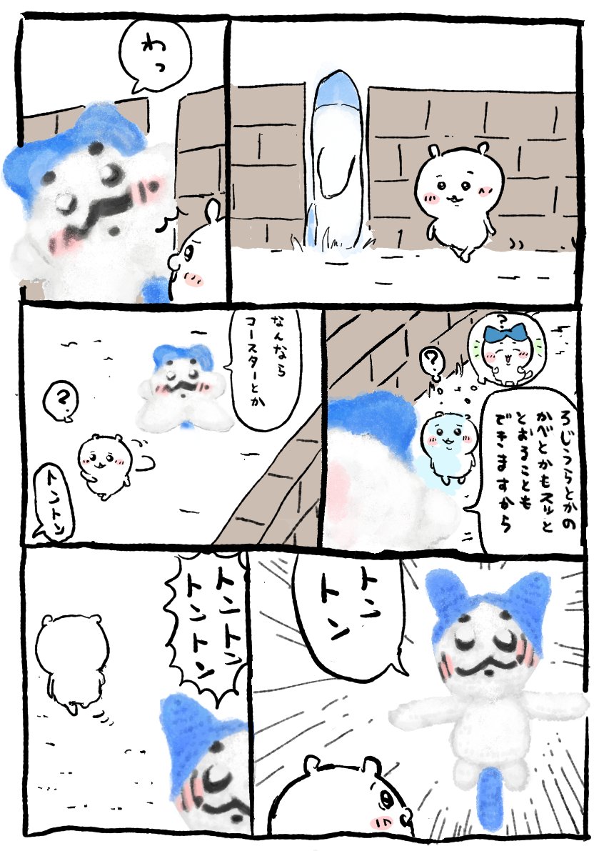 すっさんとよっさんハチワレwwwwww
