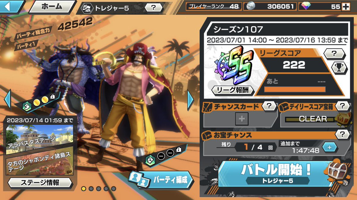 eAXWRntpRzEnjLS's tweet photo. スコアのニャンニャンニャン（222）に似合わなすぎる2人の海賊w
#バウンティラッシュ 
#ロジャー
#カイドウ https://t.co/q6YoQhMgnu