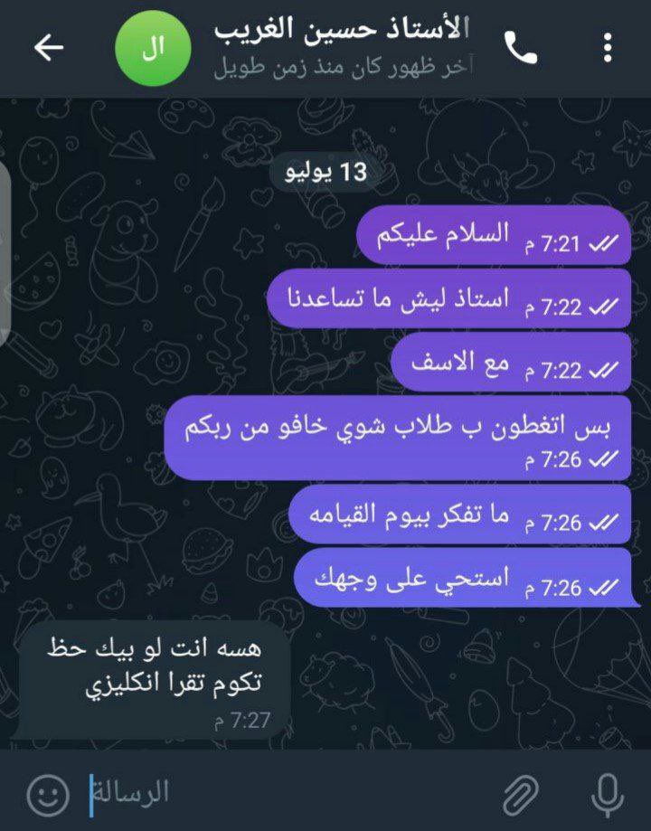 heyiamjaz's tweet photo. ههههههههههههههههههههههههههه ضحكت #فضيحه_تسريب_الفيزياء https://t.co/h0sDi70Fxf