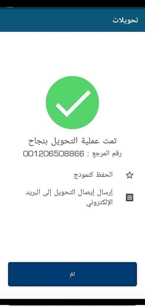 AladartAlmkta's tweet photo. عزيزي العميل
تم التحويل بنجاح✅
مبروك عليك مبلغ 990,000 الف ريال سعودي سحب قوي علي 100000 ريال 💸 لـ 3 فائزين+ 5 (Apple iPhone 14 Pro)

الاول:40000ريال
الثاني:25000ريال
الثالث:35000ريال

شروط تابعني+رتويت واكتب تم

السحب بعد48ساعة موثق بالفيديو شاركوا
ارسل اسمك ورقم جوالك خاص📩 https://t.co/AYEo9OUzvH