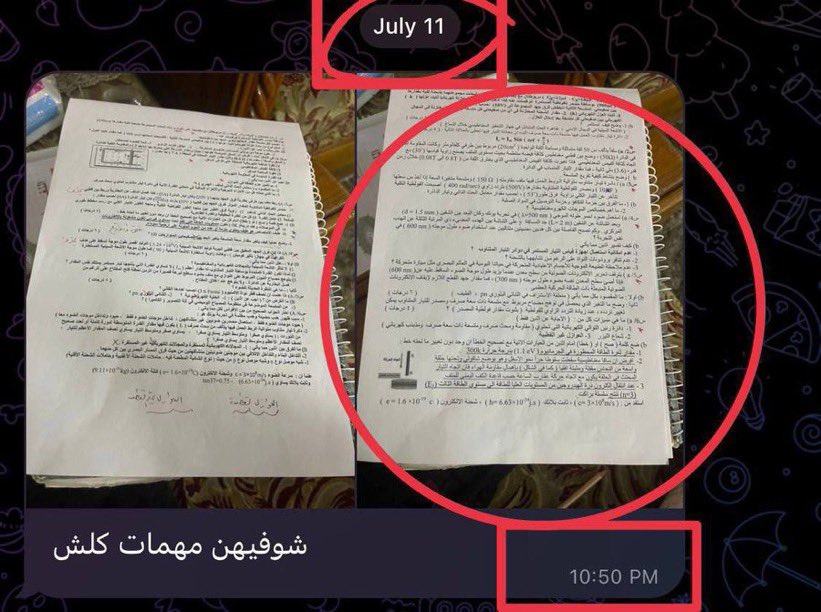 wail2990's tweet photo. #فضيحه_تسريب_الفيزياء
 بد لصوت الحق ان يعلو فوق كل صوت https://t.co/w359O0qyQ7