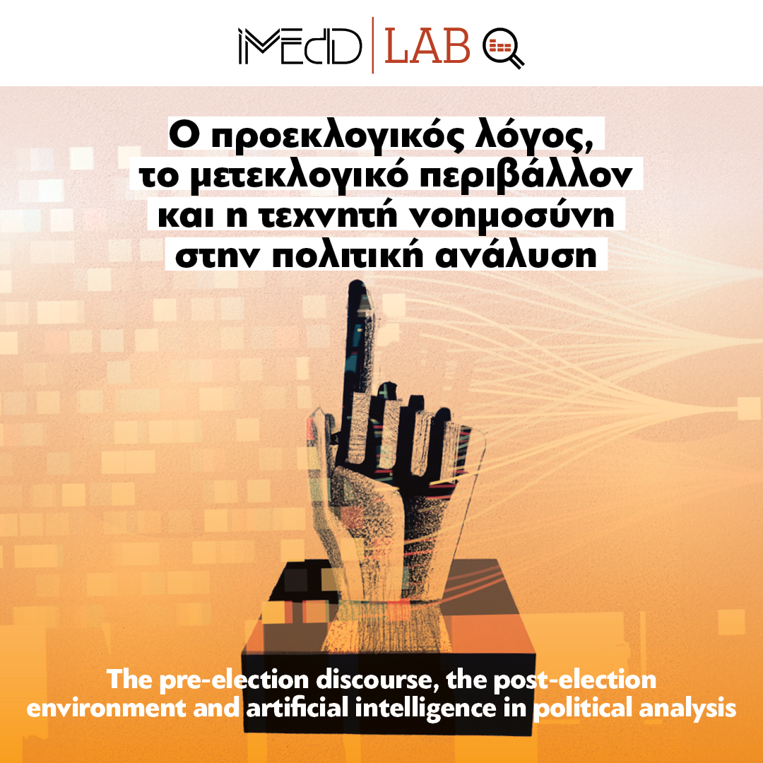 iMEdD_Lab tweet media