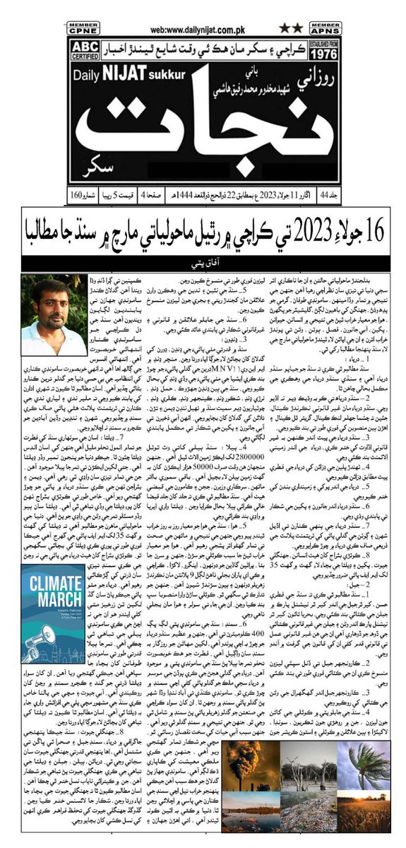 akhtarb1's tweet image. #ClimateAction 
#SaveIndus #SaveIndusDelta 
@PHJK_Team 
@EnvironmentUrdu
