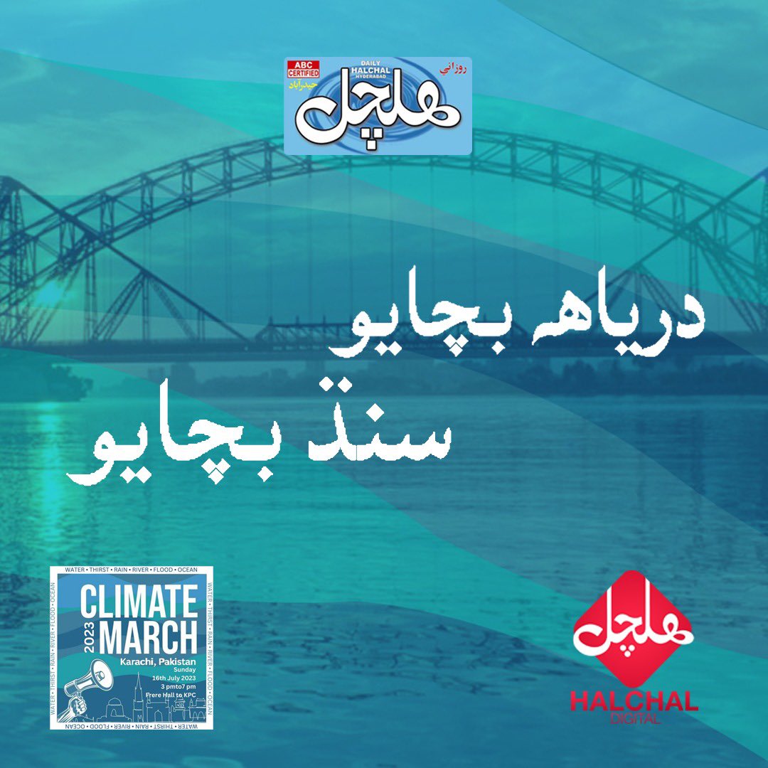 akhtarb1's tweet image. #ClimateAction 
#SaveIndus #SaveIndusDelta 
@PHJK_Team 
@EnvironmentUrdu