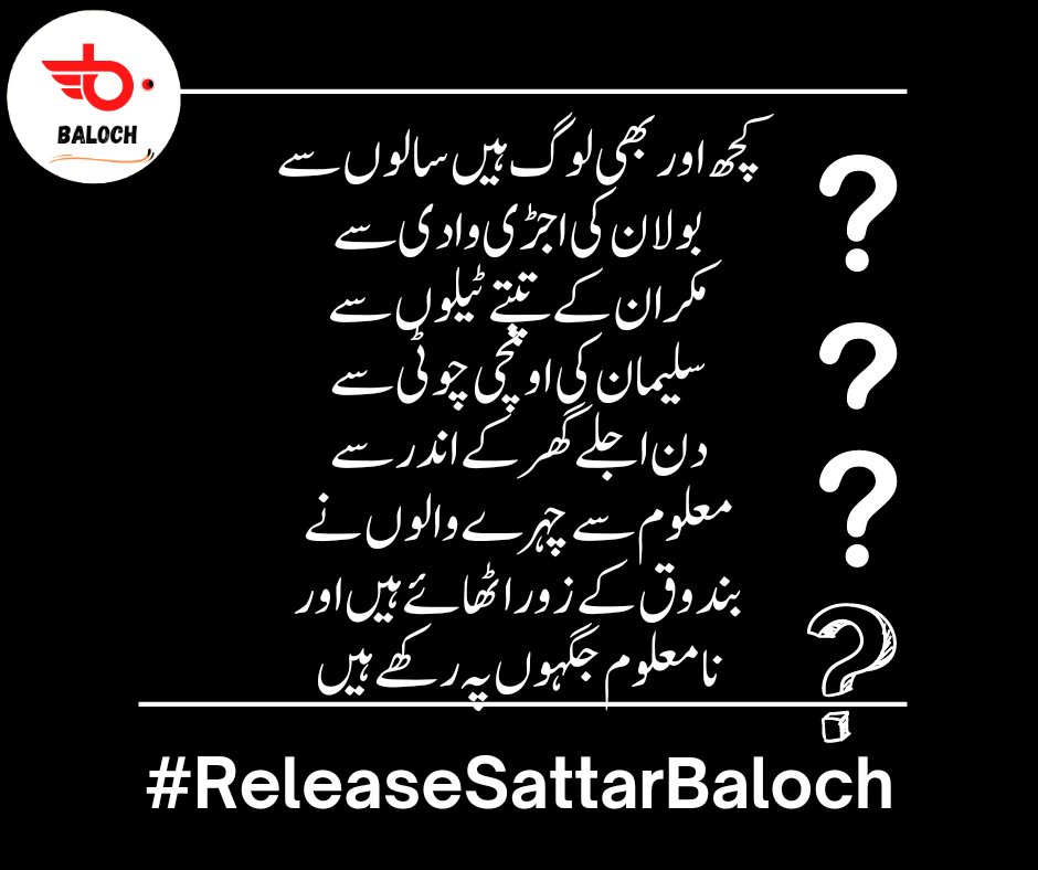 Baloch0127's tweet photo. کچھ اور بھی لوگ ہیں سالوں سے 
بولان کی اجڑی وادی سے 
مکران کے تپتے ٹیلوں سے 
 سلیمان کی اونچی چوٹی سے
دن اجلے گھر کے اندر سے
 معلوم سے چہرے والوں نے
بندوق کے زور اٹھائے ہیں اور 
نا معلوم جگہوں پہ رکھے ہیں
#ReleaseSattarBaloch https://t.co/qN8fa8HxiJ