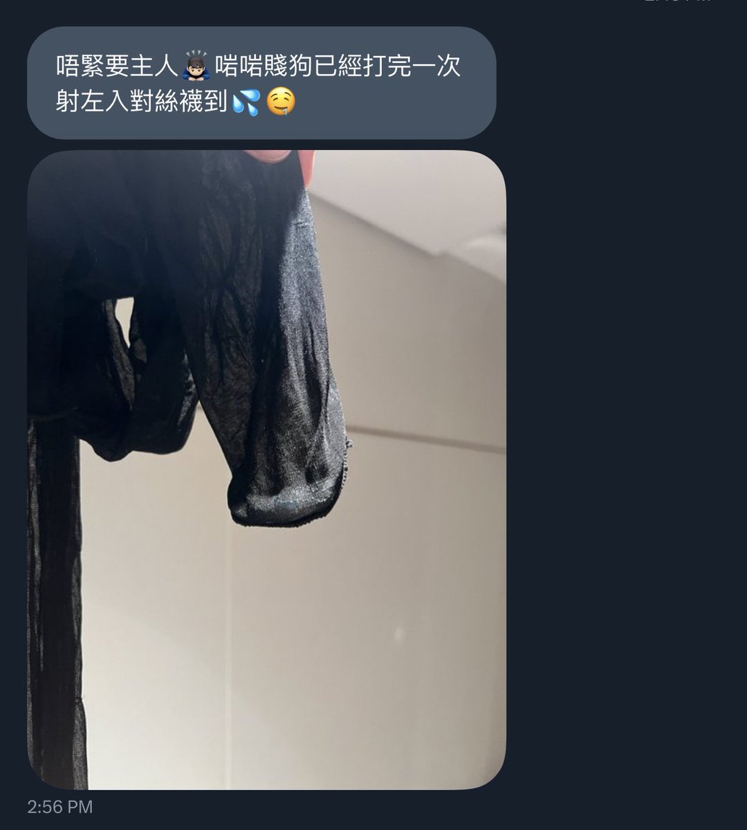 JillMis8's tweet photo. 睇下呢隻賤狗
收到隻黑絲即刻j左幾獲
好廢好垃圾😈
繼續,  j 撚到成隻絲都係你D臭精
再同我食撚哂D精佢！

#女王 #女s #調教 #黑絲 #腳奴 #聲控 #hkmistress #綠帽奴 #狗奴 #腳奴 #BDSM #腳 #賤奴 #收費女s #ATM #ATM奴 #femdom https://t.co/XAVaFVorYQ