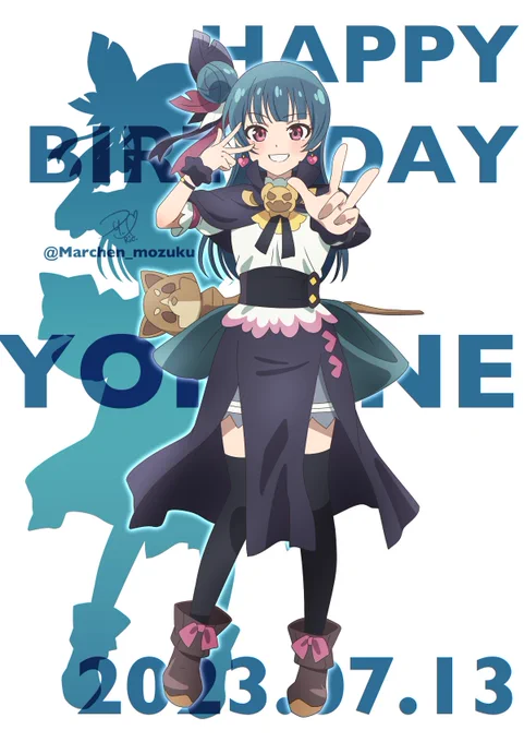 ヨハちゃんおめでと  #ヨハネ生誕祭2023 #津島善子生誕祭2023 #yohane