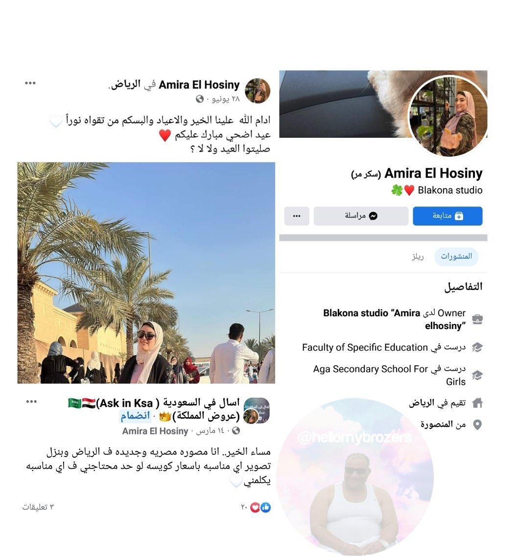 _abdullaah11's tweet photo. #مقيمه_مصريه_تسيي_للسعوديه
 يسيئون لنا🤔 
يشتمونا بأرضنا🤔 
تقيم بيننا🤔 
وتأكل من خيراتنا🤔 
وتعيش بأمننا🤔
وتتنفس من هوانا🤔
" الحماقة أعيت من يداويها "
مع التحية الى النيابة العامة @bip_ksa 
مع التحية الى رئاسة أمن الدولة @pss_ar 
عنايتكم👇 https://t.co/j0rv4PboZj