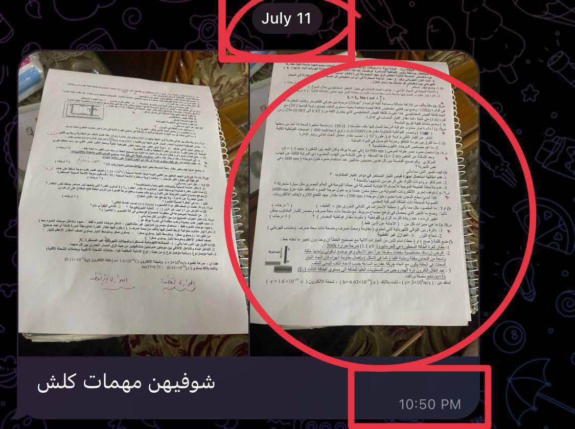 fh6ahf's tweet photo. وزارة التربيه لحد الان لم تصدر رد                 #فضيحه_تسريب_الفيزياء https://t.co/xndEb1zC4E
