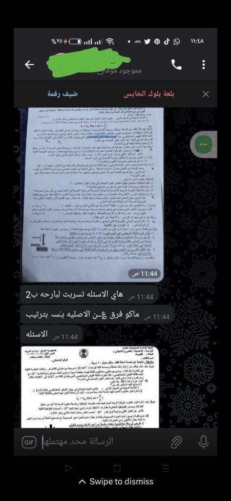 fh6ahf's tweet photo. #فضيحه_تسريب_الفيزياء https://t.co/dVCdvS08Hy