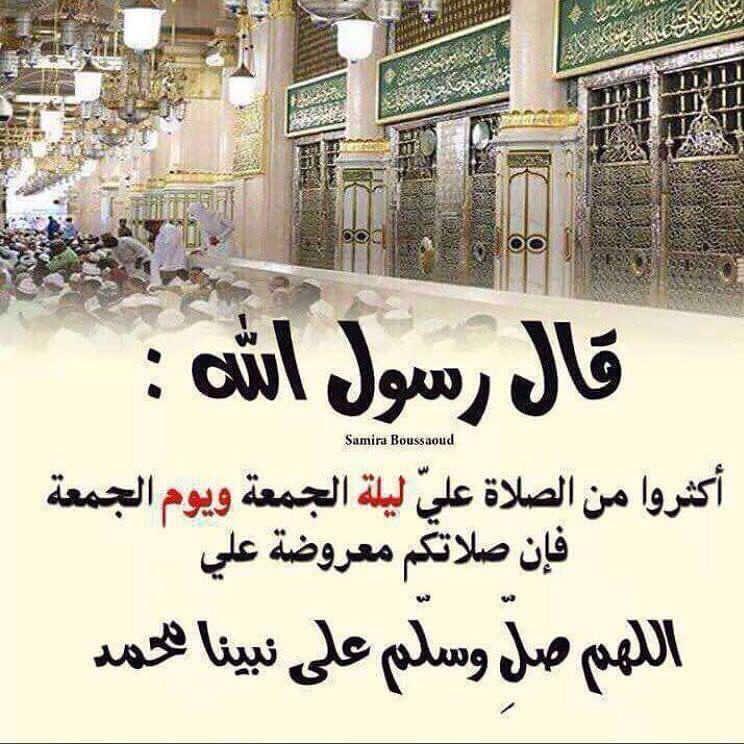 Om_tooth12's tweet photo. *﷽ "﴿إِنَّ اللَّهَ وَمَلَائِكَتَهُ يُصَلُّونَ عَلَى النَّبِيِّ يَا أَيُّهَا الَّـذِينَ آَمَنُـوا صَلُّـوا عـَلَيْهِ وَسَلِّمُوا تَسْلِيمًا﴾"*
#رفاق_النمر_للاضافات
#رفاق_النمر_للاضافات
#رفاق_النمر_للاضافات https://t.co/LxpAr7ciOl