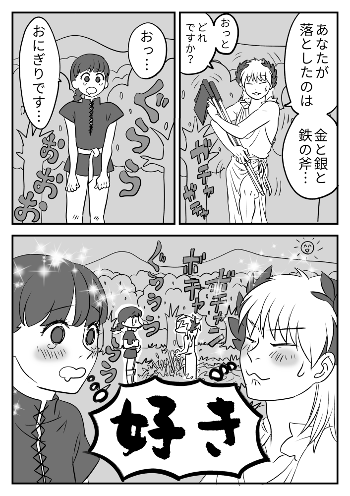 326tinytim's tweet photo. おばパンダおとぎばなし　斧のやつ https://t.co/aROXIl8Bli