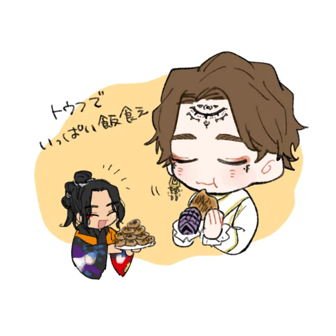もぐもぐ