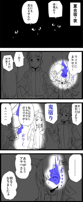 シングレ組もたぶんできる。  #ウマ娘 #ライスシャワー #アドマイヤベガ