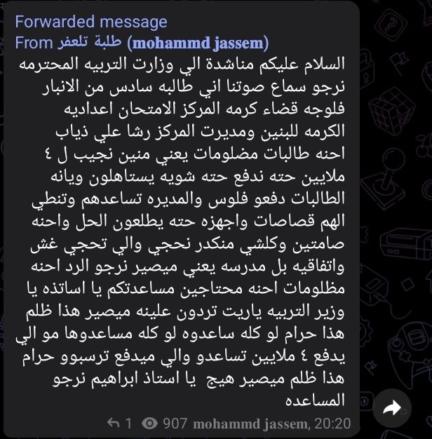 Naba80853815's tweet photo. باع الظلم الساكتة عنه الوزارة
@AhmadMullaTalal
@AJArabic
@alialkhalede
@alsharqiyatv
@alsumariatv
#فضيحه_تسريب_الفيزياء https://t.co/tYiF1kRGeJ