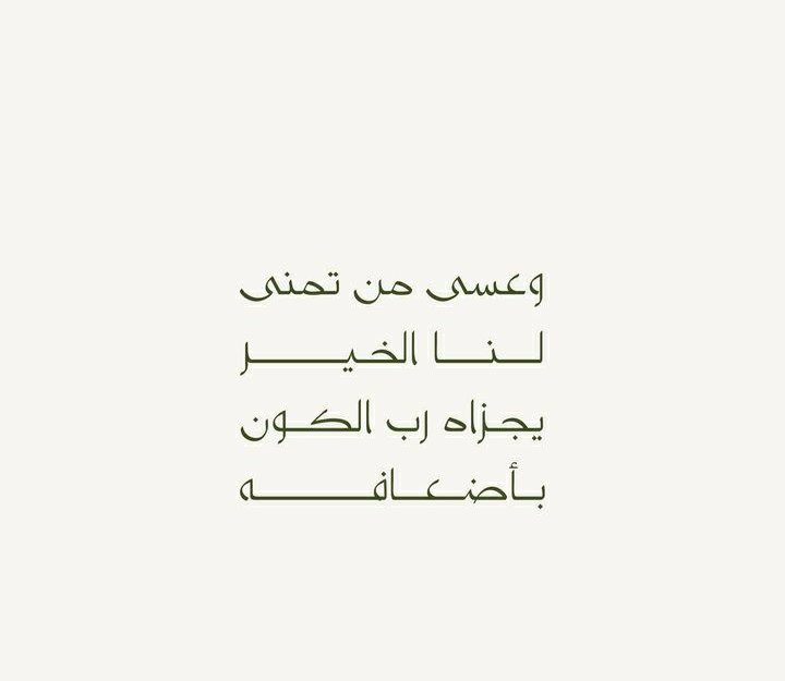 الحمدالله ❤🥺