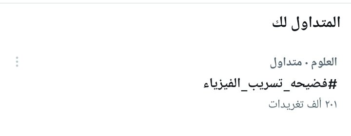 za_mm3's tweet photo. #فضيحه_تسريب_الفيزياء 
لافناء لثائرٍ https://t.co/RJPSeuSJMu