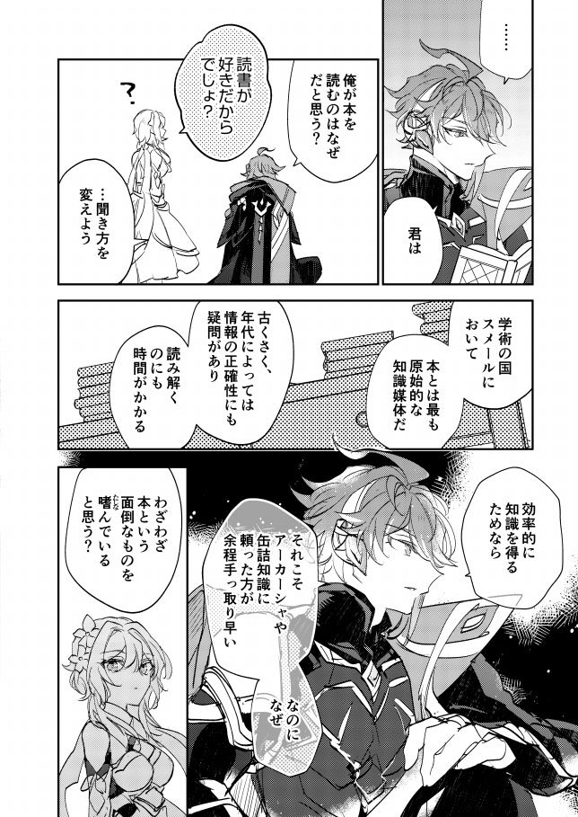 🌱🏛️面倒(アルカヴェ) 