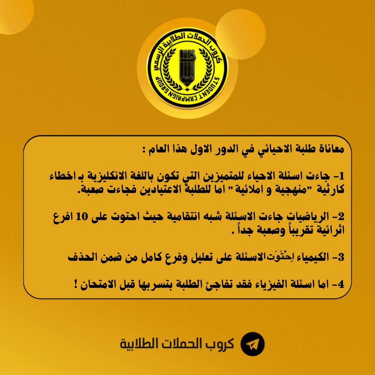synsyn788553's tweet photo. @MN7_716 • لا فناء لثائر !!! 

#فضيحه_تسريب_الفيزياءاصواتنا ا https://t.co/UPVatX8rmY