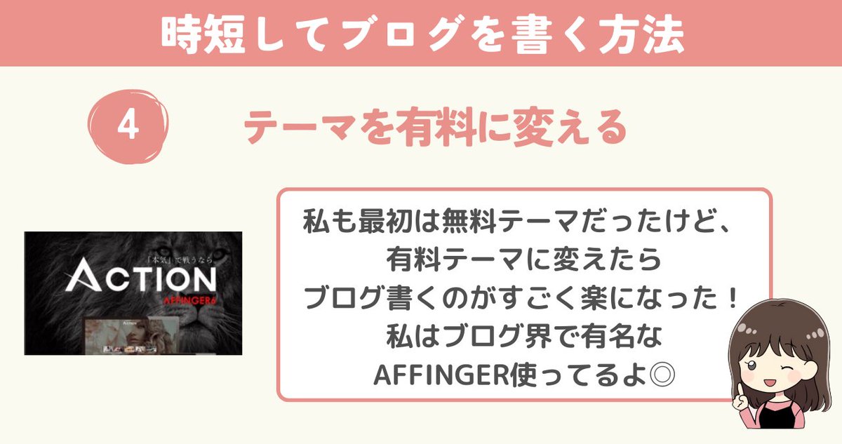 naabloger's tweet photo. 私、この方法するようになってから、ブログで１記事書く時間がかなり減って、だいぶ時短になったよ👇

いまだに平日はパート、３人年子のバタバタ育児の最中だけど、ブログ更新できてるのはこの方法のおかげ👏

特に有料テーマはテーマ変えてからマジで楽になって、もっとはやくいれとけばよかった…😇 https://t.co/LQMRqTb0aA