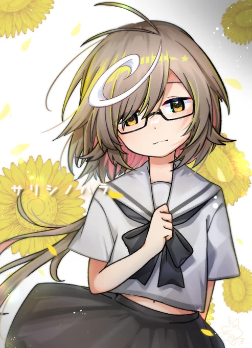 サリシノハラ
