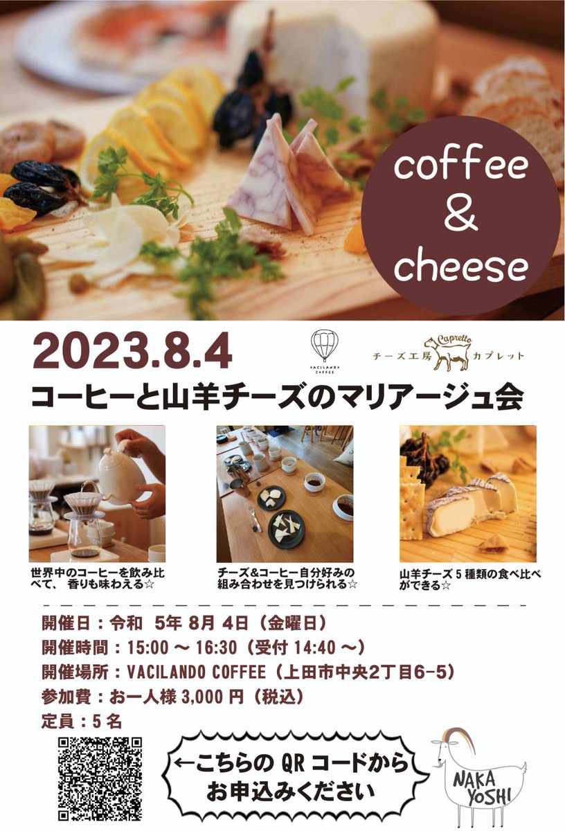 チーズ工房カプレット tweet media