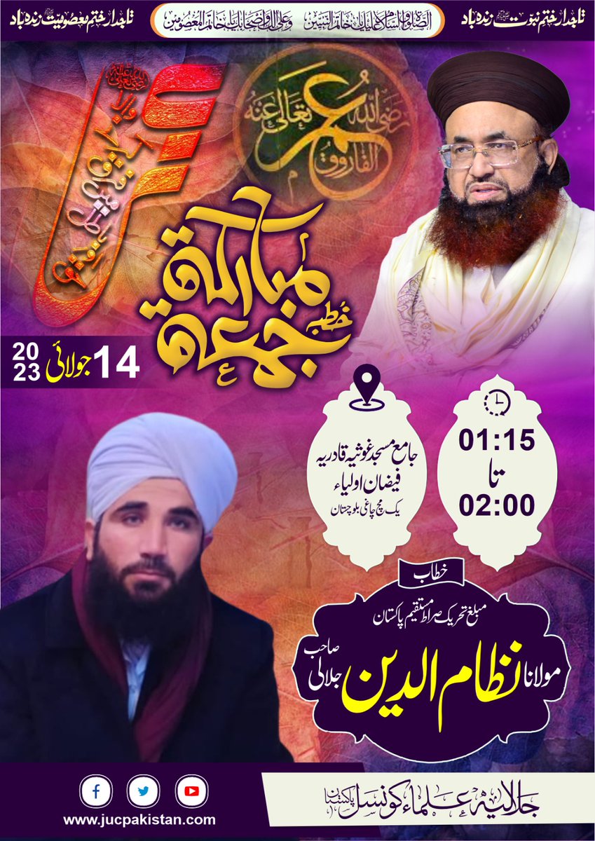 N_Baloch9's tweet photo. #جمعہ_مبارک https://t.co/9c2WGqq0zq