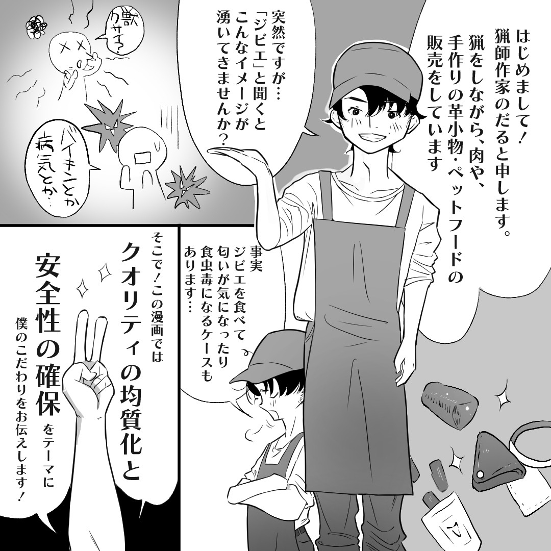pekkatsu's tweet photo. ペッ活ブースでは物販もあるよ〜！
だるさん @Slash_Career の鹿肉ガチャもあるよ🍖

宮城県石巻産の鹿肉100%のおやつガチャ✨
3日間 色々な方とお話ししたいとのこと！！
鹿のこと・鹿肉のこと、それ以外でもOK!!
話の引き出し多めにして
お待ちしてるそうです＾＾

 #リベ大フェス https://t.co/MefSRu7Xed