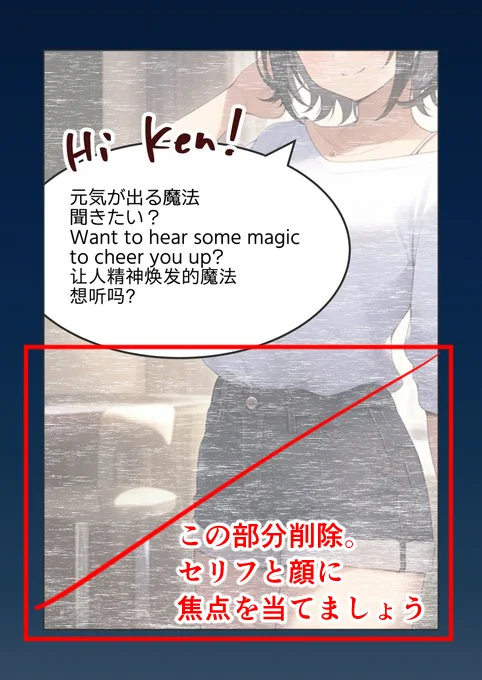 #読みやすい漫画の作り方
ネーム添削4

AIで作成した漫画とのことで、新しい手法にチャレンジするのはいいなと思いました!

その上でなのですが…

漫画なので、まずはコマを割ってください。コマを割らないことで、視線誘導の難易度が跳ね上がっていて、読みにくくなっています(1/3) 