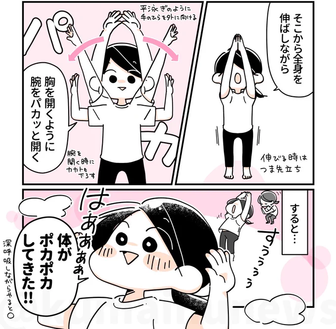 おはようございます!ねむ! 暑いな〜って薄着で寝たら今朝はちょっと冷えた💦このストレッチで体ほぐしつついきたいと思います。今日もぼちぼち〜!!!
