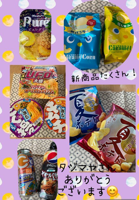 アミューズメント景品 ガブリチュウ フェットチーネグミ ポイフル