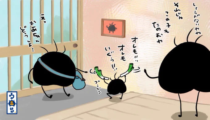 より抜きウニら湘南編シーズン2-2お兄ちゃんがウニ吉さんのとこに泊まり込みでバイトに行くのに一緒に行きたいとごんぼほってますな。母ちゃんは無責任に連れてけと言ってますがどうなることやらねぇ #ウニら #ゆるいイラスト #オリキャラ #イラスト #親子ウニら #湘南 #ごんぼほる