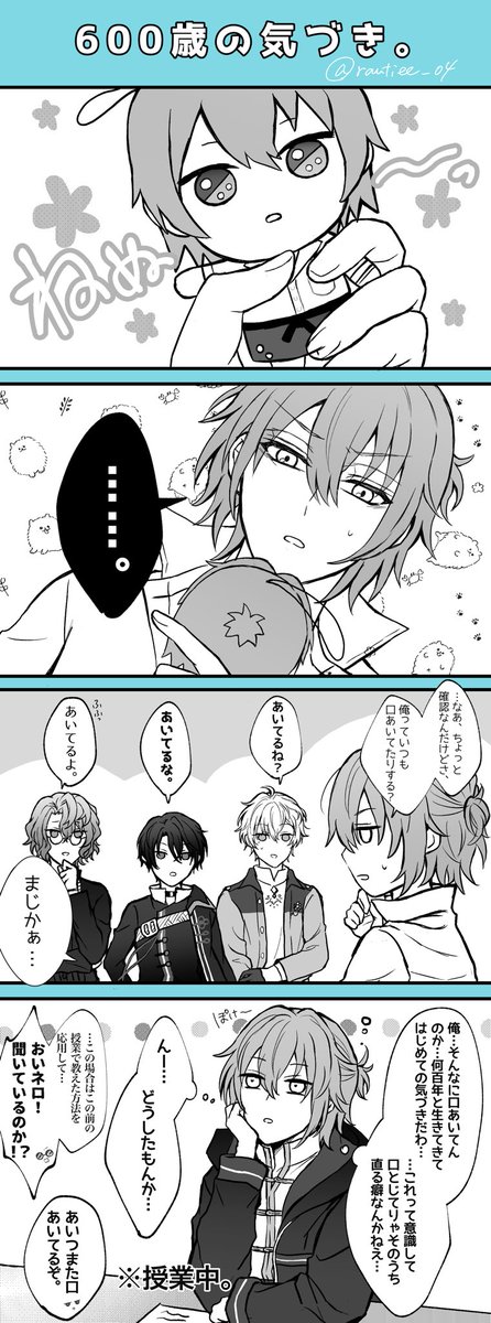 #まほやく_FA

ネロ・ターナー、600歳の気づき。 